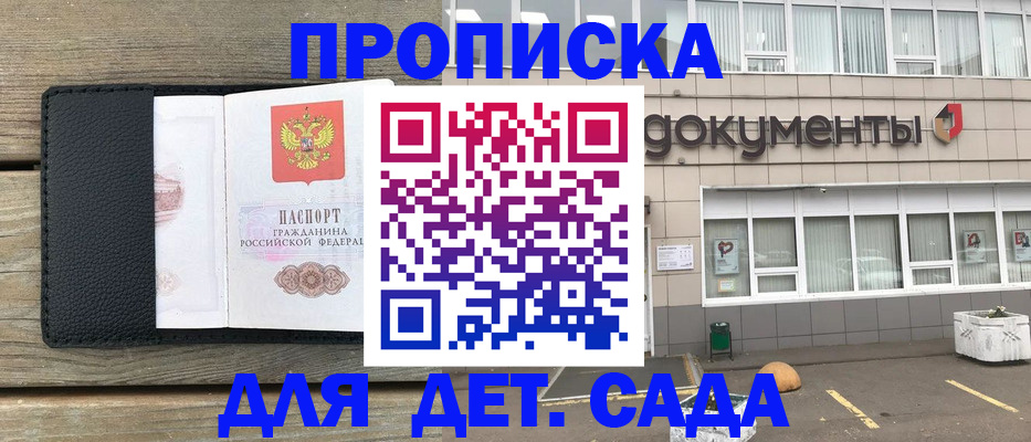 временная прописка в Тутаеве