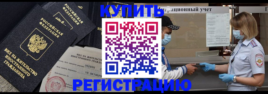 прописка иностранных граждан в Тутаеве
