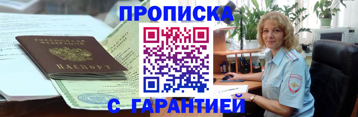 прописка для военкомата в Тутаеве