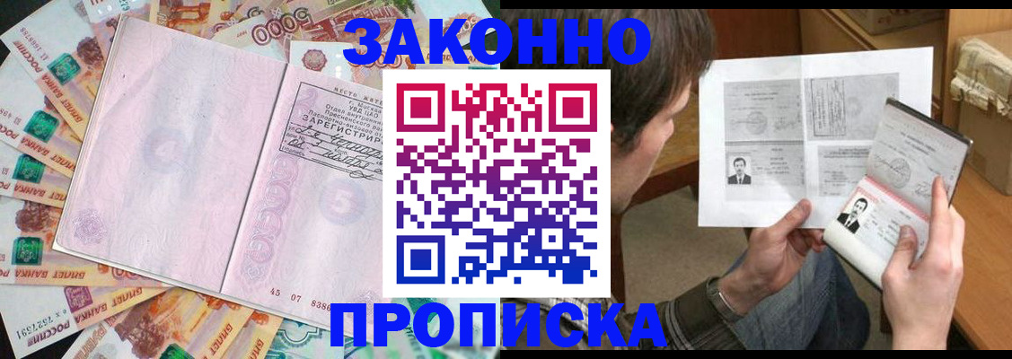 прописка для школы в Тутаеве